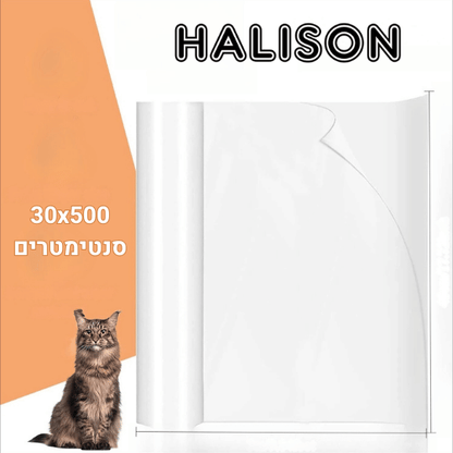 ™HALISON Shield מגן ספה מפני שריטות
