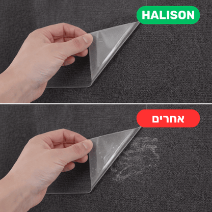 ™HALISON Shield מגן ספה מפני שריטות